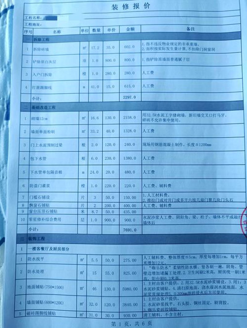 办公室装修中的五大误区警示